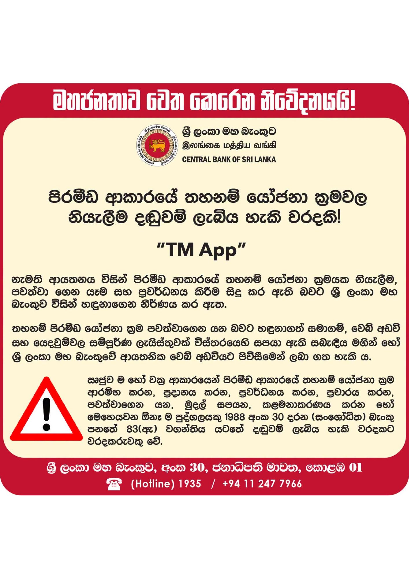Unauthorized Finance Business and Deposit Taking